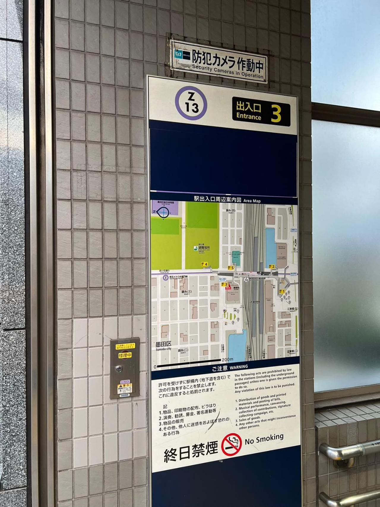Kiyo Skytree Hotel 錦糸町駅徒歩３分 Tokyo Exterior photo